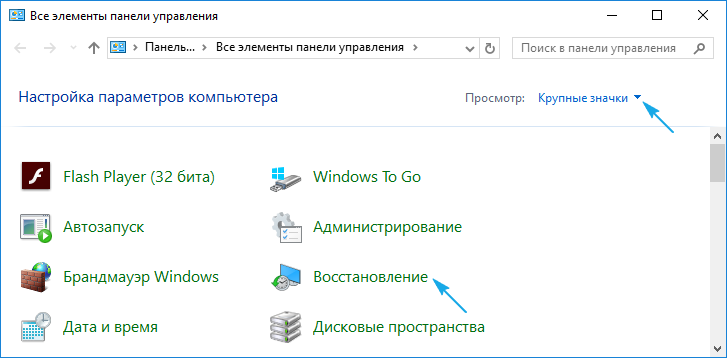 disk vosstanovleniya windows 10: avarijjnoe vosstanovlenie sistemy203 Диск відновлення Windows 10: аварійне відновлення системи