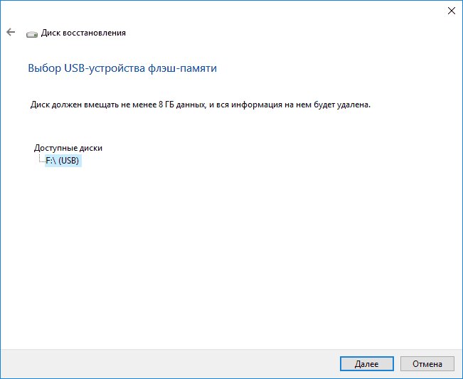 disk vosstanovleniya windows 10: avarijjnoe vosstanovlenie sistemy206 Диск відновлення Windows 10: аварійне відновлення системи