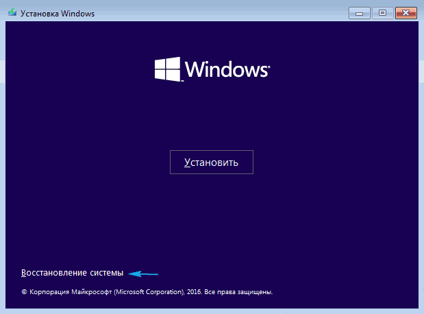 disk vosstanovleniya windows 10: avarijjnoe vosstanovlenie sistemy209 Диск відновлення Windows 10: аварійне відновлення системи