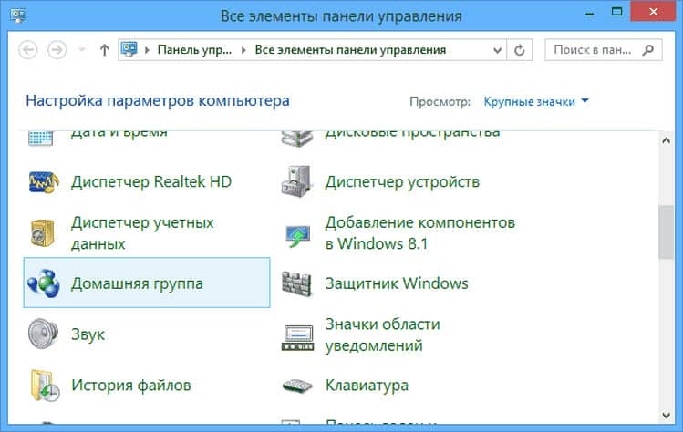 dlna server windows 10, 8 1 dlya domashnejj seti69 Dlna сервер Windows 10, 8.1 для домашньої мережі