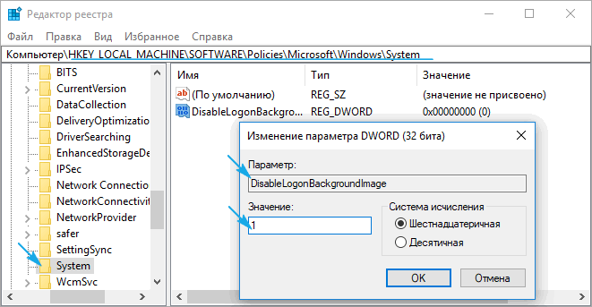 ehkran privetstviya dlya windows 10: zamena fona raznymi sposobami22 Екран привітання для Windows 10: заміна фону різними способами