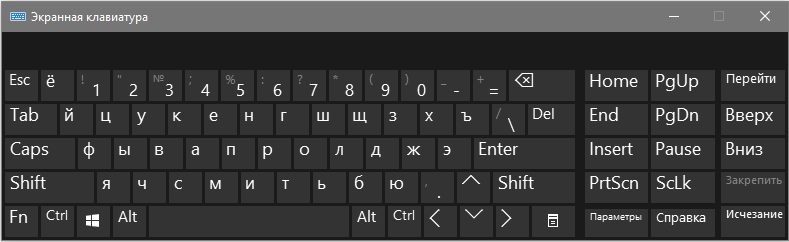 ehkrannaya klaviatura windows 10: kak vklyuchit ili otklyuchit65 Екранна клавіатура Windows 10: як включити або відключити