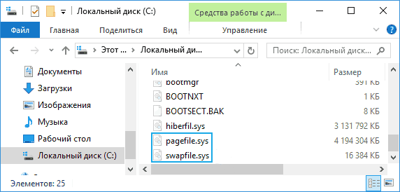 fajjl podkachki windows 10: kak uvelichit, perenesti ili otklyuchit40 Файл підкачки Windows 10: як збільшити, перенести або вимкнути