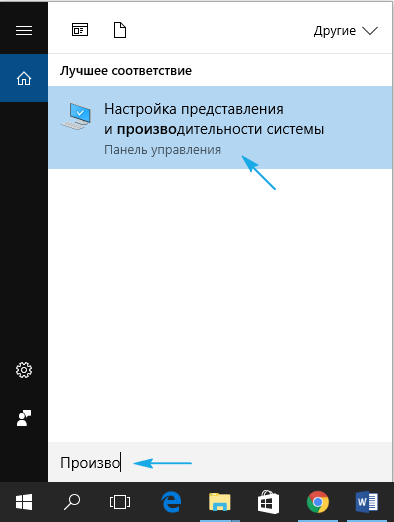 fajjl podkachki windows 10: kak uvelichit, perenesti ili otklyuchit41 Файл підкачки Windows 10: як збільшити, перенести або вимкнути