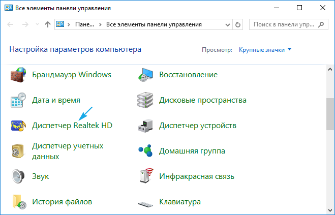 fonit mikrofon windows 10: reshenie problemy13 Фонить мікрофон Windows 10: вирішення проблеми
