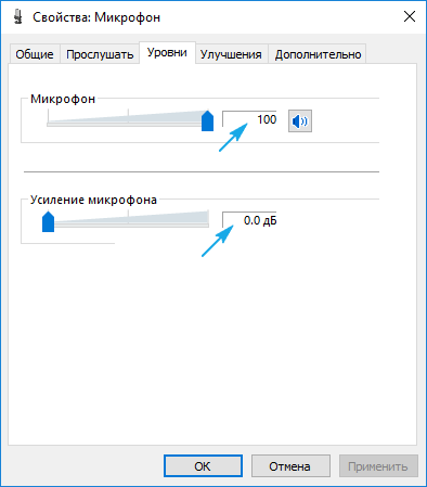 fonit mikrofon windows 10: reshenie problemy9 Фонить мікрофон Windows 10: вирішення проблеми