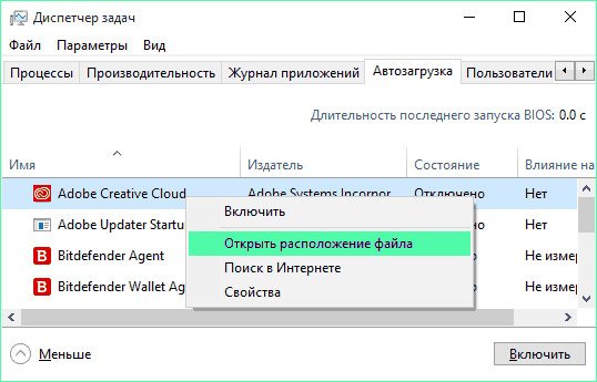 gde nakhoditsya avtozagruzka v windows 10: kak s nejj rabotat22 Де знаходиться автозавантаження в Windows 10: як з нею працювати