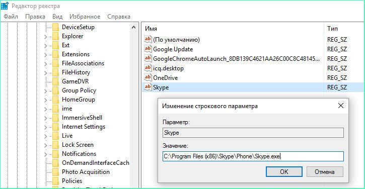 gde nakhoditsya avtozagruzka v windows 10: kak s nejj rabotat25 Де знаходиться автозавантаження в Windows 10: як з нею працювати