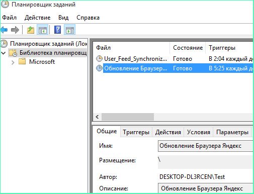 gde nakhoditsya avtozagruzka v windows 10: kak s nejj rabotat26 Де знаходиться автозавантаження в Windows 10: як з нею працювати