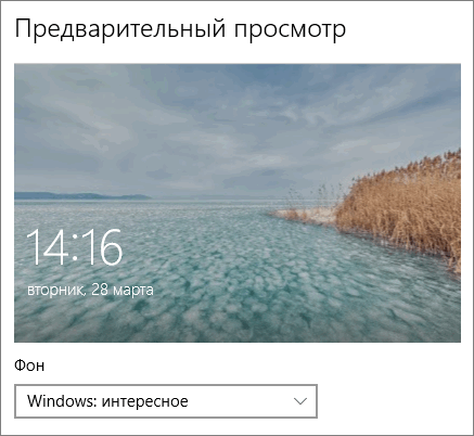 gde nakhodyatsya kartinki ehkrana blokirovki windows 10: poisk i pereimenovanie286 Де знаходяться картинки екрану блокування Windows 10: пошук і перейменування
