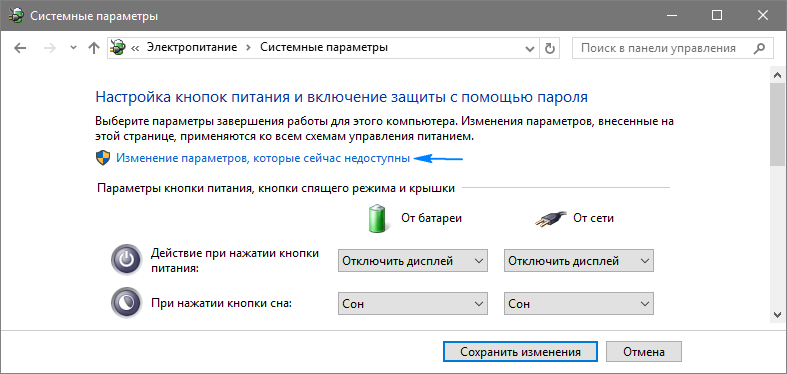gibernaciya windows 10: kak otklyuchit i vklyuchit244 Гібернація Windows 10: як відключити і включити