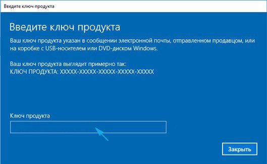 kak ispravit 0x803f7001 windows 10 posle nepravilno vvedennogo klyucha134 Як виправити 0x803f7001 Windows 10 після неправильно введеного ключа