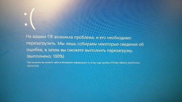 kak ispravit system service exception windows 10 standartnymi sposobami126 Як виправити System Service Exception Windows 10 стандартними способами