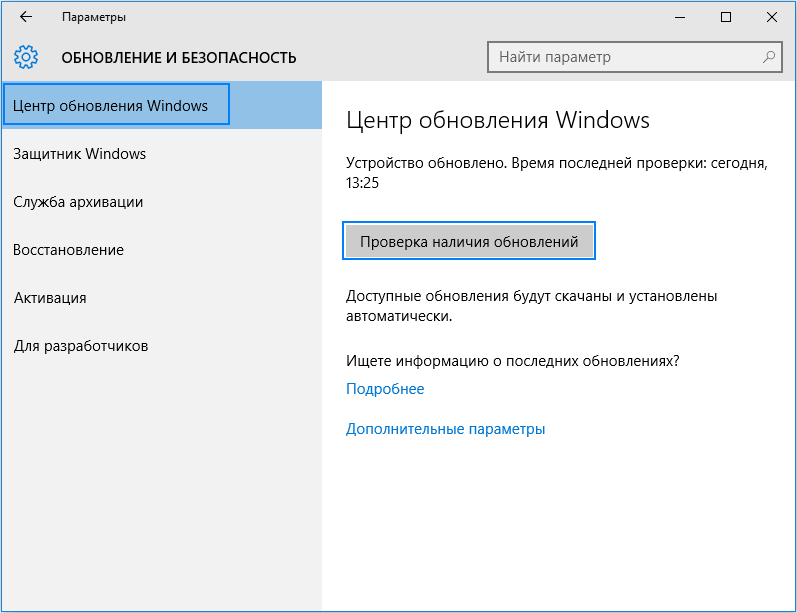 kak ispravit whea uncorrectable error windows 10 raznymi sposobami118 Як виправити whea uncorrectable error Windows 10 різними способами
