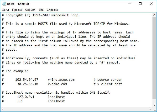 kak izmenit fajjl hosts v windows 10: kak ego najjti ili vosstanovit65 Як змінити файл hosts в Windows 10: як його знайти або відновити