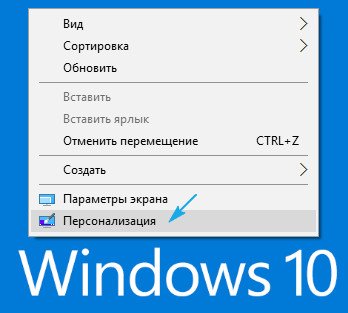 kak izmenit shrift na kompyutere windows 10: na nestandartnyjj Як змінити шрифт на компютері Windows 10: нестандартний