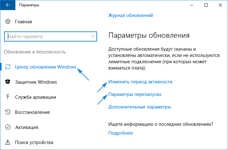 kak otklyuchit avtomaticheskuyu perezagruzku windows 10247 Як відключити автоматичну перезавантаження Windows 10