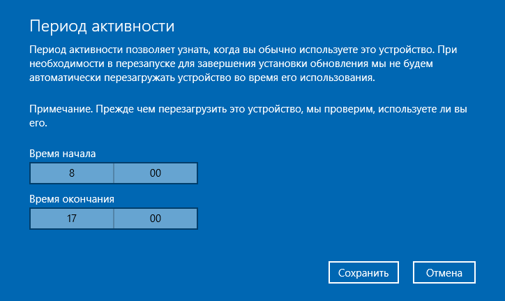 kak otklyuchit avtomaticheskuyu perezagruzku windows 10248 Як відключити автоматичну перезавантаження Windows 10
