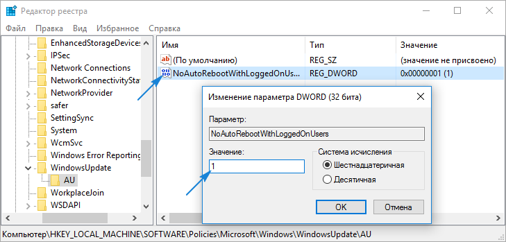 kak otklyuchit avtomaticheskuyu perezagruzku windows 10252 Як відключити автоматичну перезавантаження Windows 10