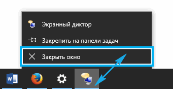 kak otklyuchit ehkrannyjj diktor v windows 10: otklyuchenie i vklyuchenie50 Як відключити екранний диктор в Windows 10: відключення і включення