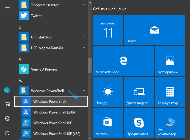 kak otklyuchit ehkrannyjj diktor v windows 10: otklyuchenie i vklyuchenie55 Як відключити екранний диктор в Windows 10: відключення і включення