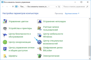 kak otklyuchit ehkrannyjj diktor v windows 10: otklyuchenie i vklyuchenie59 Як відключити екранний диктор в Windows 10: відключення і включення