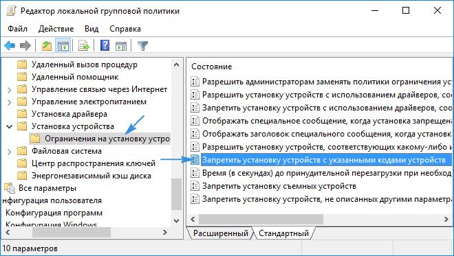 kak otklyuchit obnovlenie drajjverov windows 10: raznymi metodami240 Як відключити оновлення драйверів для Windows, 10: різними методами
