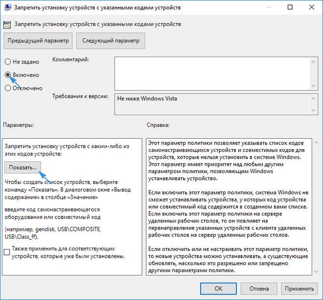 kak otklyuchit obnovlenie drajjverov windows 10: raznymi metodami241 Як відключити оновлення драйверів для Windows, 10: різними методами
