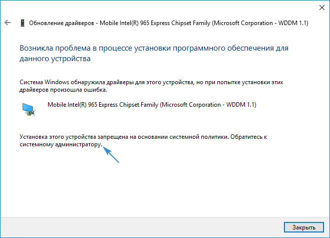kak otklyuchit obnovlenie drajjverov windows 10: raznymi metodami243 Як відключити оновлення драйверів для Windows, 10: різними методами