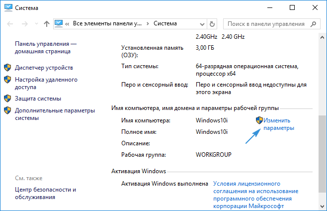 kak otklyuchit obnovlenie drajjverov windows 10: raznymi metodami245 Як відключити оновлення драйверів для Windows, 10: різними методами