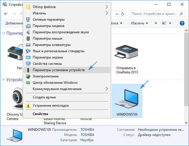 kak otklyuchit obnovlenie drajjverov windows 10: raznymi metodami246 Як відключити оновлення драйверів для Windows, 10: різними методами
