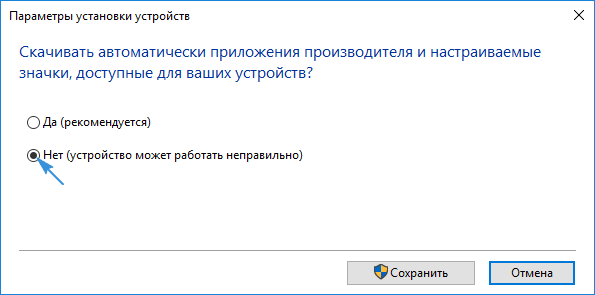 kak otklyuchit obnovlenie drajjverov windows 10: raznymi metodami247 Як відключити оновлення драйверів для Windows, 10: різними методами