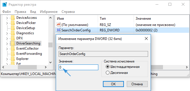 kak otklyuchit obnovlenie drajjverov windows 10: raznymi metodami248 Як відключити оновлення драйверів для Windows, 10: різними методами