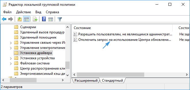 kak otklyuchit obnovlenie drajjverov windows 10: raznymi metodami249 Як відключити оновлення драйверів для Windows, 10: різними методами