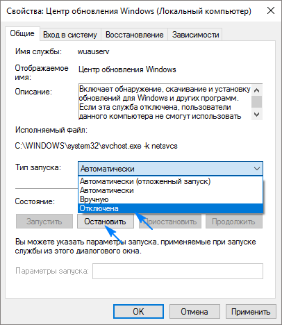 kak otklyuchit obnovleniya v windows 10: raznymi sposobami31 Як відключити оновлення в Windows 10: різними способами