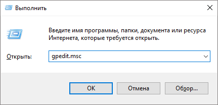kak otklyuchit obnovleniya v windows 10: raznymi sposobami32 Як відключити оновлення в Windows 10: різними способами
