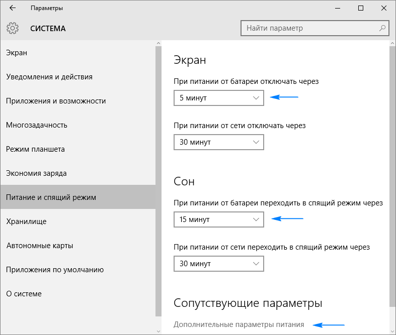 kak otklyuchit spyashhijj rezhim v windows 10: kak nastroit i vklyuchit255 Як відключити сплячий режим Windows 10: як налаштувати і включити