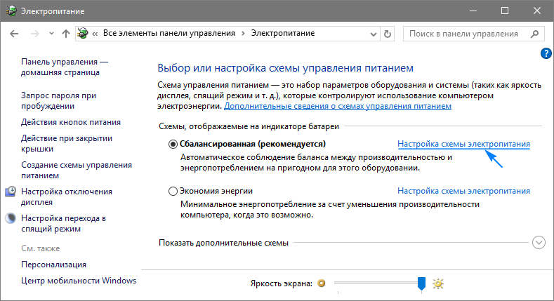 kak otklyuchit spyashhijj rezhim v windows 10: kak nastroit i vklyuchit256 Як відключити сплячий режим Windows 10: як налаштувати і включити