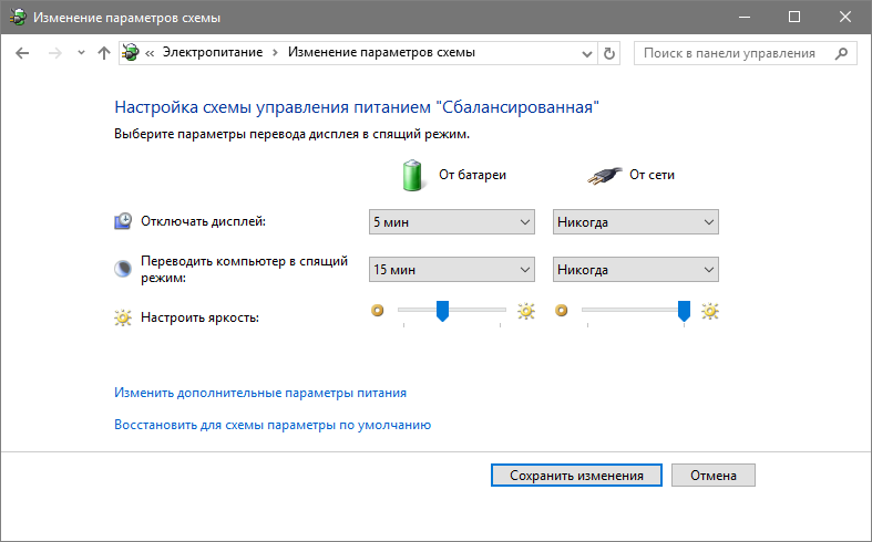 kak otklyuchit spyashhijj rezhim v windows 10: kak nastroit i vklyuchit257 Як відключити сплячий режим Windows 10: як налаштувати і включити