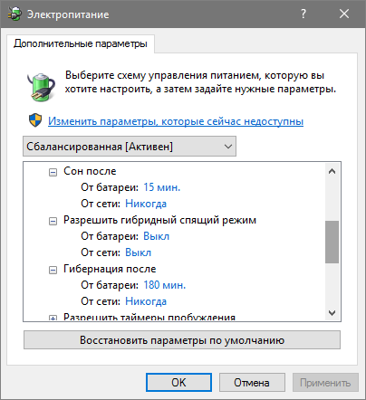 kak otklyuchit spyashhijj rezhim v windows 10: kak nastroit i vklyuchit258 Як відключити сплячий режим Windows 10: як налаштувати і включити