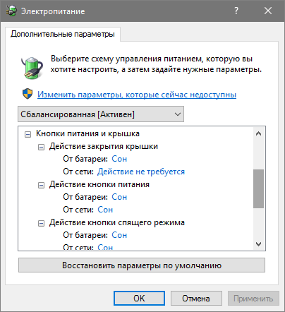 kak otklyuchit spyashhijj rezhim v windows 10: kak nastroit i vklyuchit259 Як відключити сплячий режим Windows 10: як налаштувати і включити