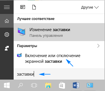 kak otklyuchit spyashhijj rezhim v windows 10: kak nastroit i vklyuchit260 Як відключити сплячий режим Windows 10: як налаштувати і включити