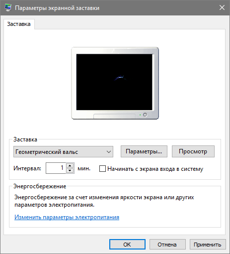 kak otklyuchit spyashhijj rezhim v windows 10: kak nastroit i vklyuchit261 Як відключити сплячий режим Windows 10: як налаштувати і включити