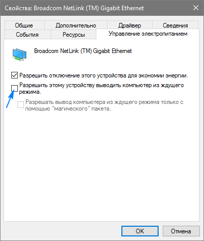 kak otklyuchit spyashhijj rezhim v windows 10: kak nastroit i vklyuchit262 Як відключити сплячий режим Windows 10: як налаштувати і включити