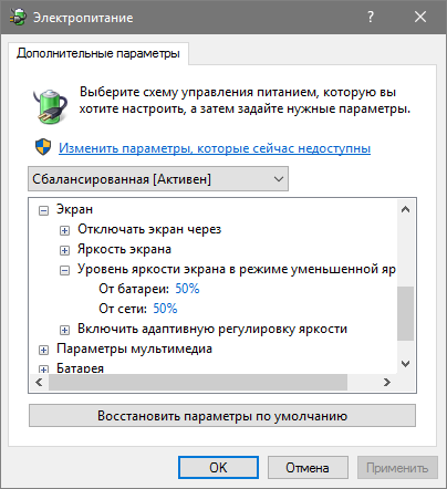 kak otklyuchit spyashhijj rezhim v windows 10: kak nastroit i vklyuchit263 Як відключити сплячий режим Windows 10: як налаштувати і включити