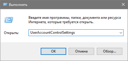 kak otklyuchit uac v windows 10, cherez panel upravleniya ili reestr165 Як відключити UAC в Windows 10, через панель керування або реєстру