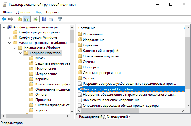 kak otklyuchit zashhitnik windows 10, 8 1 i vklyuchit kogda potrebuetsya56 Як відключити Windows defender 10, 8.1 та включити коли буде потрібно