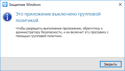 kak otklyuchit zashhitnik windows 10, 8 1 i vklyuchit kogda potrebuetsya58 Як відключити Windows defender 10, 8.1 та включити коли буде потрібно