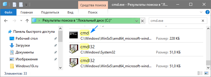 kak otkryt komandnuyu stroku v windows 10: zapusk ot imeni administratora215 Як відкрити командний рядок в Windows 10: запуск від імені адміністратора