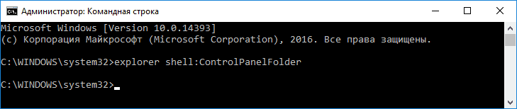 kak otkryt panel upravleniya v windows 10, raznymi sposobami88 Як відкрити панель управління Windows 10, різними способами